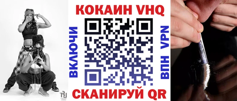 Купить где  Нижние Серги  Cocaine VHQ 