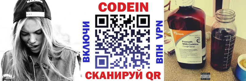 Купить закладки  Нижние Серги  Кодеиновый сироп Lean напиток Lean (лин) 