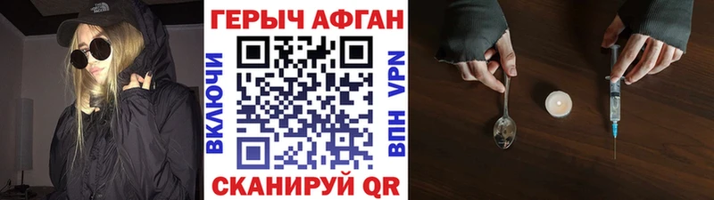 ГЕРОИН Афган  Купить закладки  Нижние Серги 