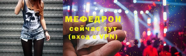 мефедрон мука Армянск