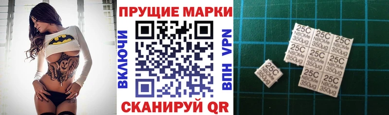 Марки 25I-NBOMe 1,5мг  Купить  Нижние Серги 